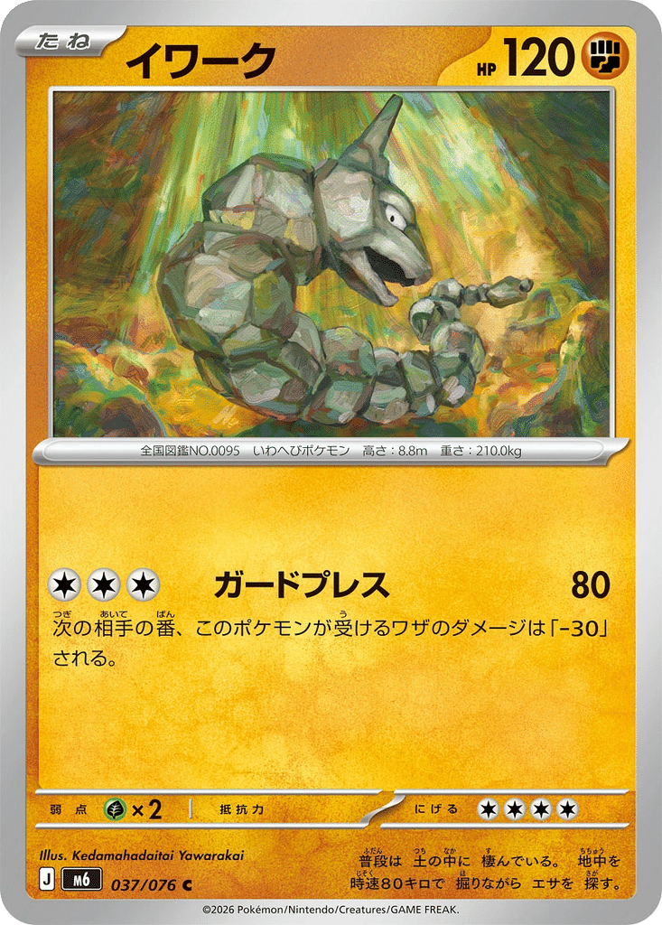 Onix 037/076 - Storm Emeralda (m6)