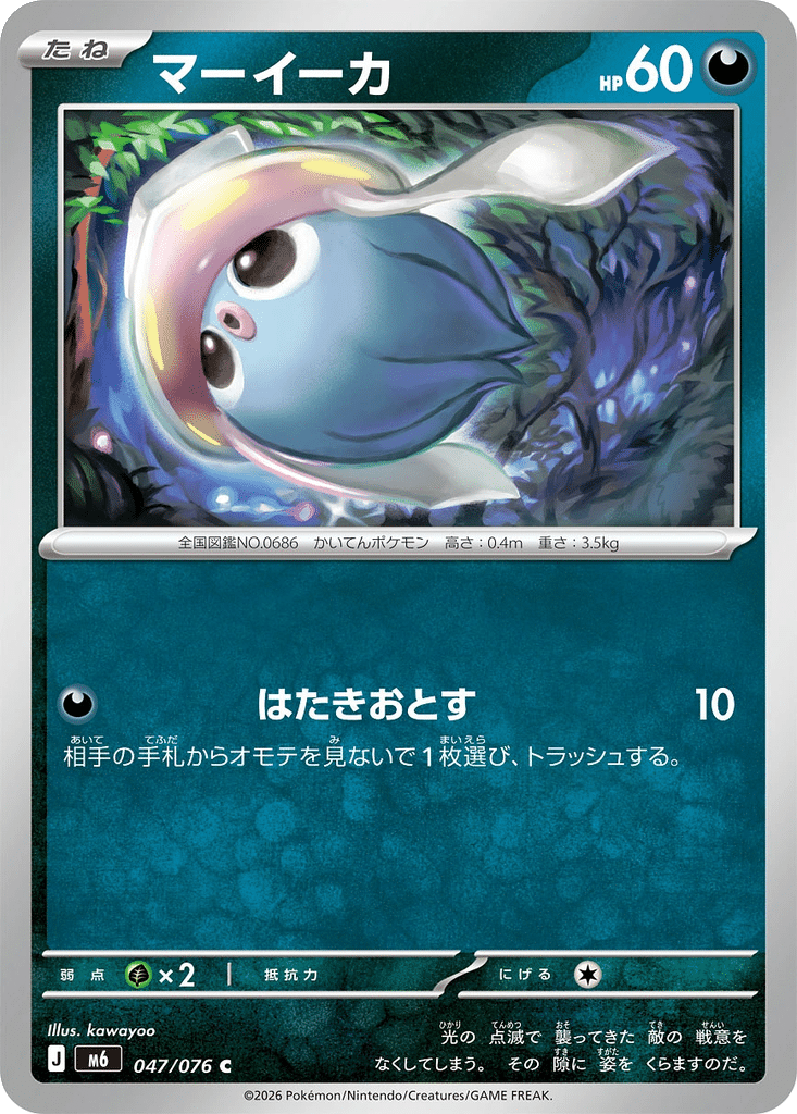 Sepiatop 047/076 - Storm Emeralda (m6)