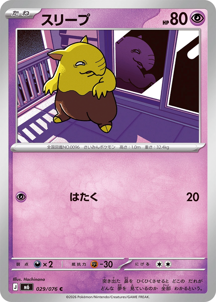 Soporifik 029/076 - Storm Emeralda (m6)
