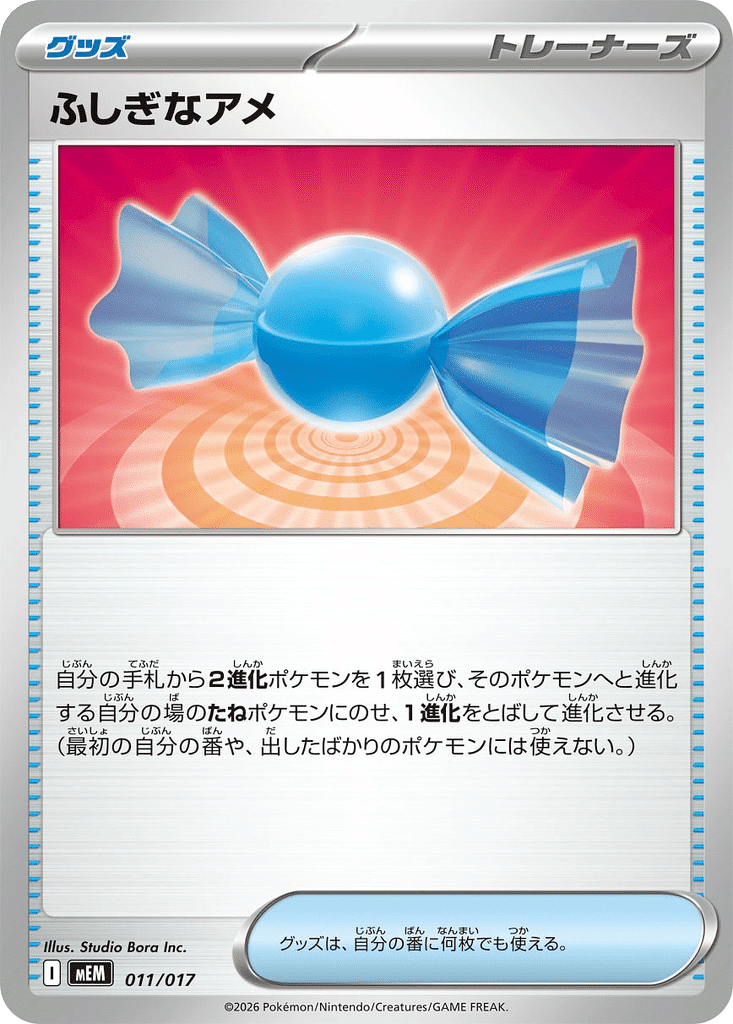 Super Bonbon 011/017 - MEGA Starter Set Poussacha & Miascarade ex (mEM)