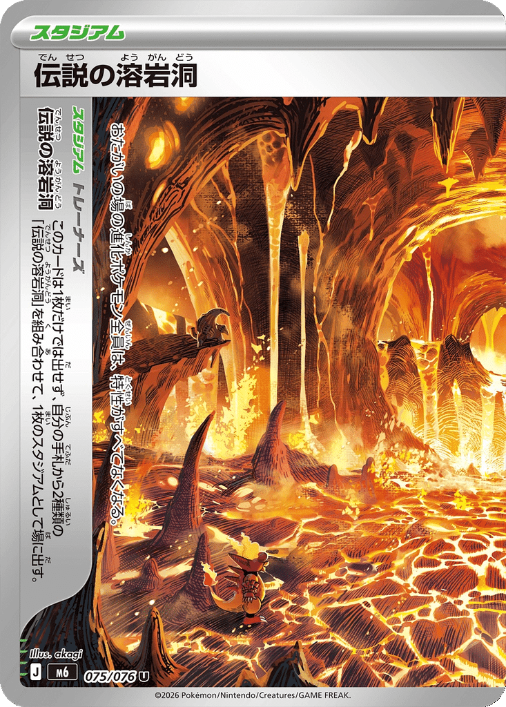 Tunnel de lave légendaire 075/076 - Storm Emeralda (m6)
