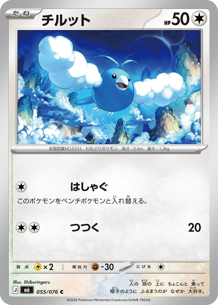 Tylton 055/076 - Storm Emeralda (m6)