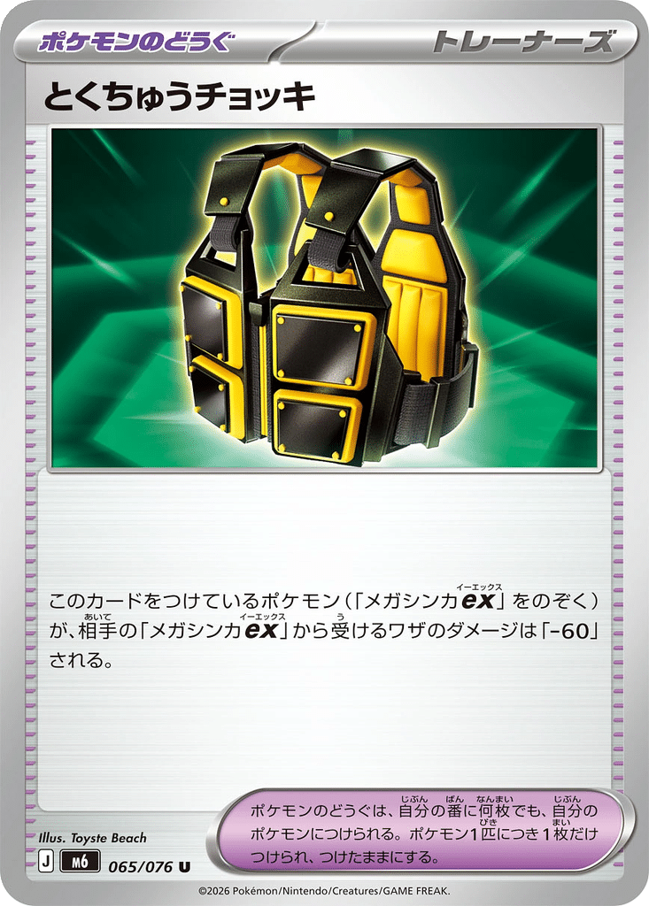 Veste personnalisée 065/076 - Storm Emeralda (m6)