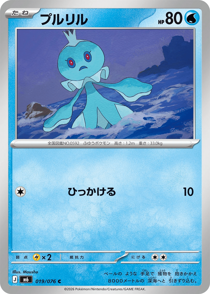 Viskuse 019/076 - Storm Emeralda (m6)